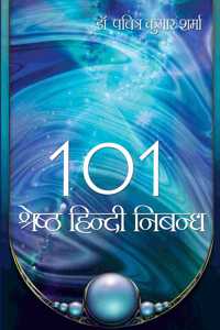 101 Shresth Hindi Niband (Hardcover)