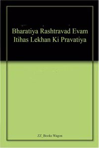 Bharatiya Rashtravad Evam Itihas Lekhan Ki Pravatiya