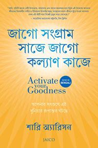 Activate Your Goodness