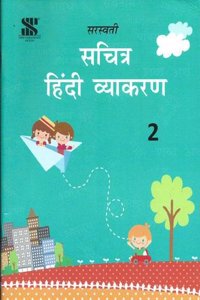 Hindi-Sachitra Hindi Vyakaran-SM-02: Educational Book