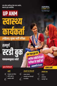 Examcart UP ANM Health Worker (Mahila) Guidebook For 2025 Exam In Hindi