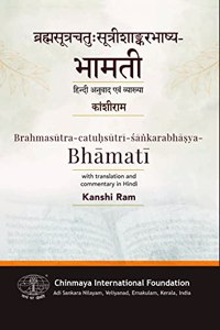 Brahmasutra-Catuhsutri (Shankarabhashyam) Bhamati (Translation and Commentary in Hindi)