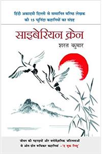 Aksharo Ki Vinti