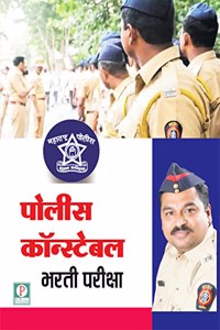 POLICE CONSTABLE BHARTI PARIKSHA