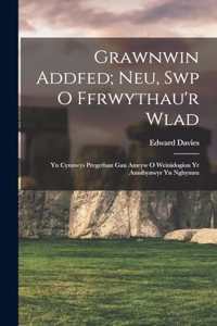 Grawnwin Addfed; Neu, Swp O Ffrwythau'r Wlad