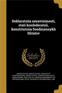 Deklaratsiia Nezavisimosti, Stati Konfederatsii, Konstitutsiia Soedinennykh Shtatov