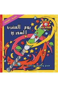 Arabic Magic Bat Day in Arabic