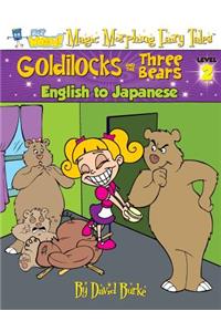 Goldilocks and the Three Bears