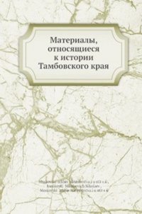 Materialy, otnosyaschiesya k istorii Tambovskogo kraya