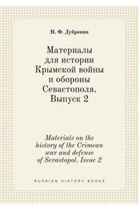 Materials on the History of the Crimean War and Defense of Sevastopol. Issue 2