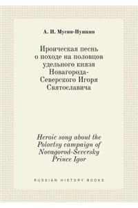 Heroic Song about the Polovtsy Campaign of Novagorod-Seversky Prince Igor
