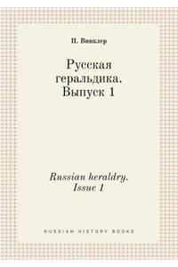 Russian heraldry. Issue 1