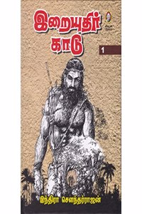 Iraiyuthir Kaadu Volume 1 & 2
