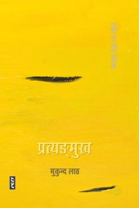 PRATYANGMUKH