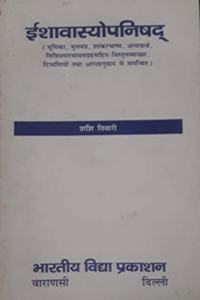 Ishavasyopanishad