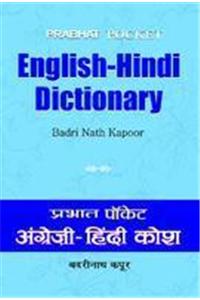 Pocket Angrezi Hindi Kosh