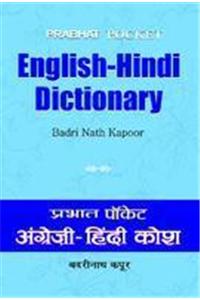 Pocket Engraji - Hindi Course