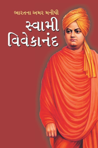 Bharat ke Amar Manishi