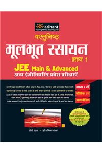 Vastunisth Moolbhoot Rasayan Bhaag 1 - Jee Main & Advanced