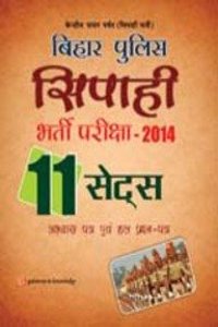 Bihar Police Sipaahi Bherti Pariksha 2014 11 Sets (Includes Solved Paper 2010 & Practice Papers)