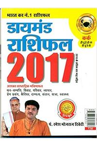 Diamond Rashifal 2017 Kark (Hindi)