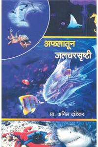 Afalatun Jalcharsrusthi