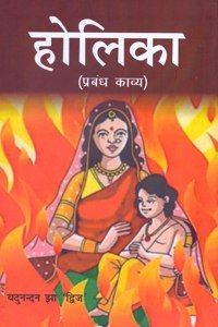 Holika : Prabandh Kavya (Hindi)