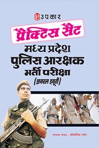 Practice Set Madhya Pradesh Police Aarakshak Bharti Pariksha (General Duty)