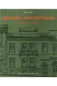 Athenaike Architektonike 1875-1925