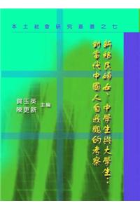 Chi-Study on Contemp Chinese S