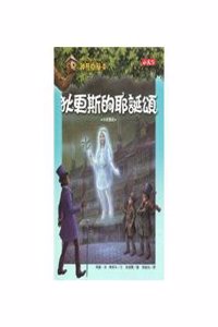 A Ghost Tale for Christmas Time