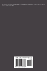 وردة الحب - حكايا من ليالي الجُمّان