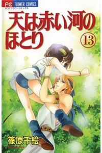 Red River, Vol. 13