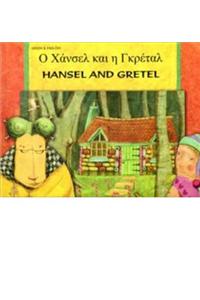 Hansel and Gretel in Chinese (Simplified) and English