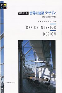 The Best In Office Interior Design