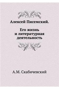 Алексей Писемский. Его жизнь и литератур
