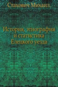 Istoriya, etnografiya i statistika Eletskogo uezda