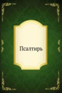 Psaltir