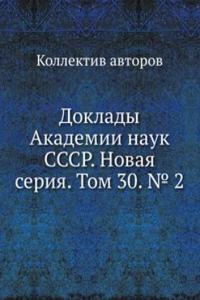 Doklady Akademii nauk SSSR. Novaya seriya. Tom 30. â„– 2