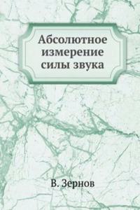 Absolyutnoe izmerenie sily zvuka