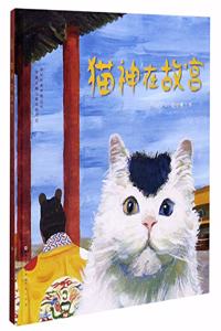 Cat God in the Forbidden City