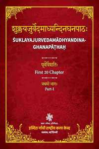 à¤¶à¥à¤•à¥à¤²à¤¾à¤¯à¤¾à¤œà¥à¤°à¥à¤µà¥‡à¤¦à¤¾à¤®à¤¾à¤§à¥à¤¯à¤¾à¤¨à¥à¤¦à¤¿à¤¨à¤¾à¤˜à¤¨à¤ªà¤¾à¤ : à¤ªà¥à¤°à¤¥à¤®à¥‹ à¤­à¤¾à¤—