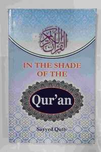 In the Shade of the Quran (English)(PB)