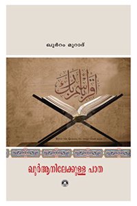 Qur`Anilekkulla Patha (Malayalam)