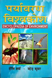Paryavaran Vishwakosha : Encyclopaedia Of Environment (Set Of 11 Vols. )