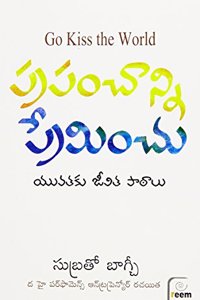 Go Kiss The World (Telugu) PB