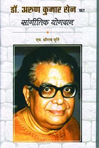 Dr Arun Kumar Ka Sangitik Yogdan