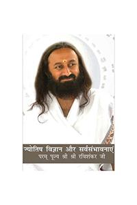 Astrology & All Possibilities