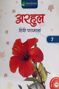 Green Earth Arhul Hindi Pathmala 7 class