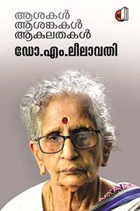 Asakal Asankakal Akulathakal